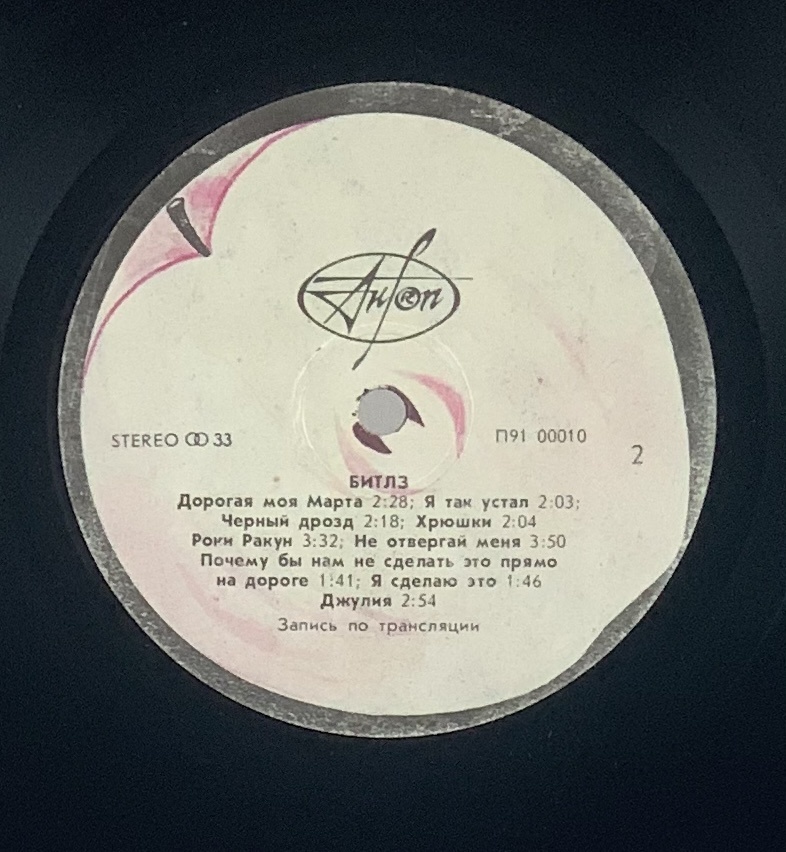 The Beatles [Битлз] - White Album (2LPs usado)