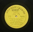 Ofra Haza - שירי תימן [Yemenite Songs] (LP usado)