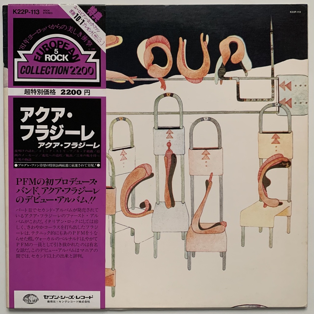 Acqua Fragile - Acqua Fragile (LP usado)