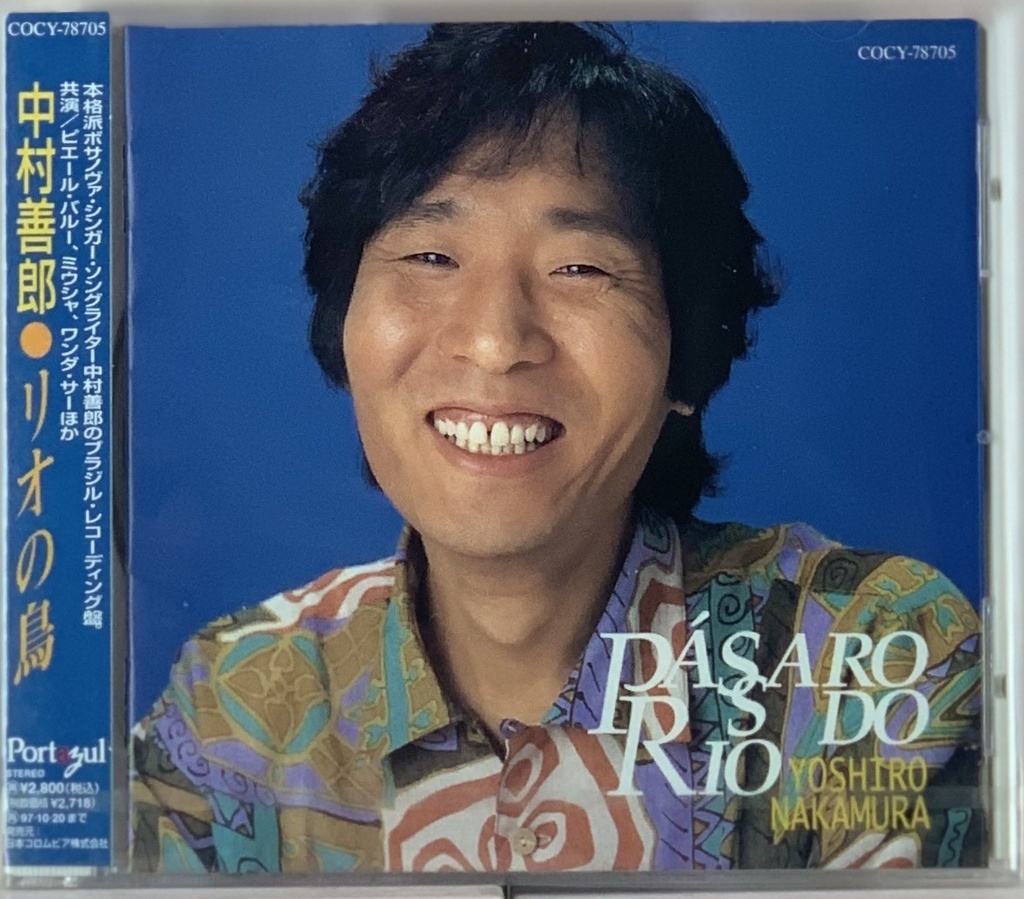 Yoshiro Nakamura - Pássaro do Rio (CD novo)